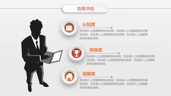 组织营销活动策划书方案商务PPT模板