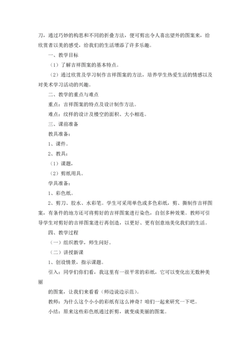 有关美术教案模板集合6篇.docx