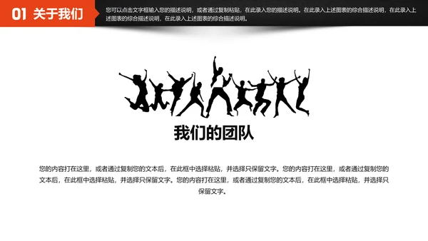 企业公司招聘会寻找千里马通用PPT