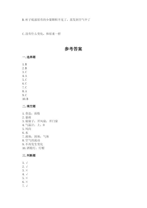 教科版三年级上册科学期末测试卷精品（达标题）.docx