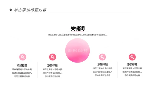 粉色唯美关爱女性关爱乳腺女性健康PPT模板