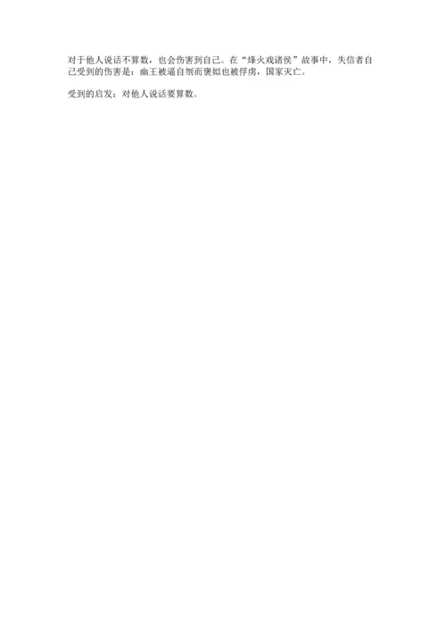 2023部编版四年级下册道德与法治期末测试卷及参考答案（精练）.docx