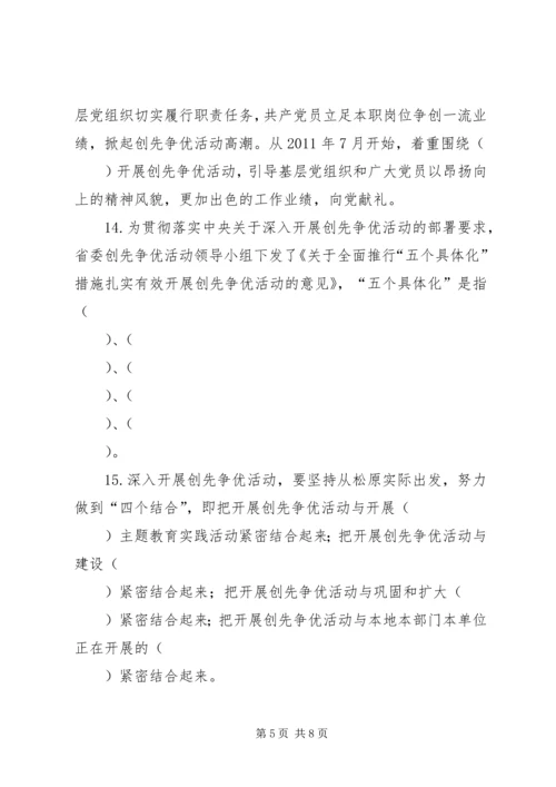 非公有制经济组织党组织和党员深入开展创先争优活动实施方案.docx