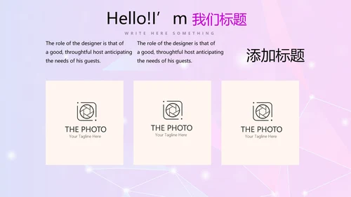 紫色公司产品介绍展示宣传通用PPT动态模板
