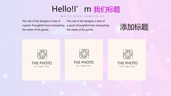 紫色公司产品介绍展示宣传通用PPT动态模板
