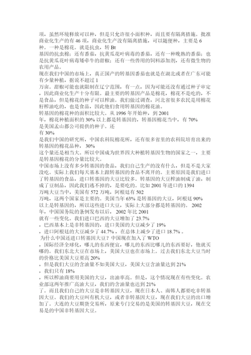 【精编】基础生命科学论文.docx