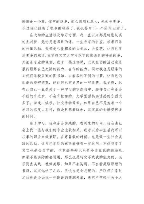 大专毕业生自我鉴定800字（通用10篇）范文.docx