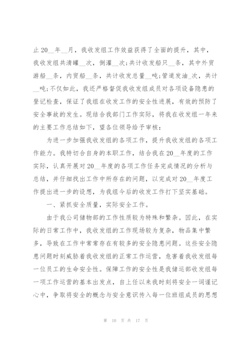 年度员工工作心得体会感悟.docx