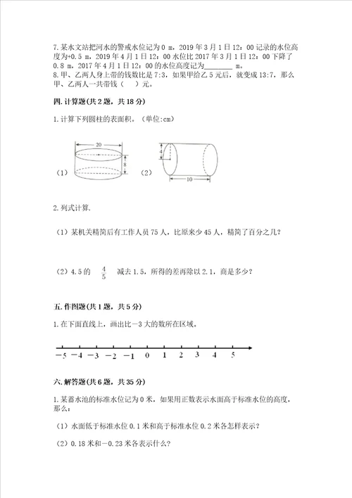 杭州小学毕业数学试卷学生专用