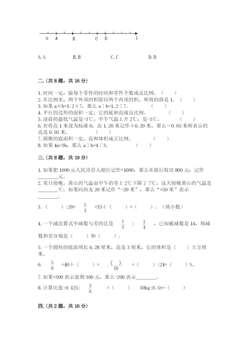 河南省平顶山市六年级下册数学期末考试试卷完美版.docx