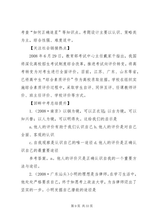 攻坚克难8万党员成中坚.docx
