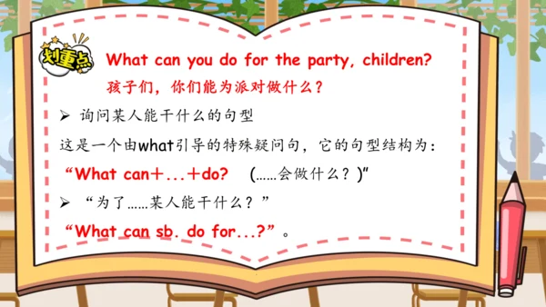 Unit 4 What can you do 单元复习(三)-语法+典型例题（共58张PPT）