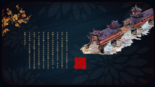 宫廷风延禧攻略通用PPT模板