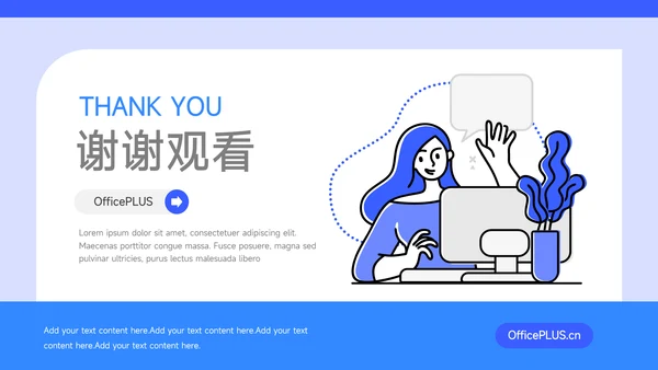 蓝色互联网互联网插画创意项目策划PPT模板