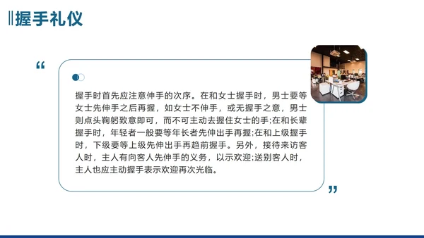 蓝色简约实景企业商务礼仪培训带内容PPT模板