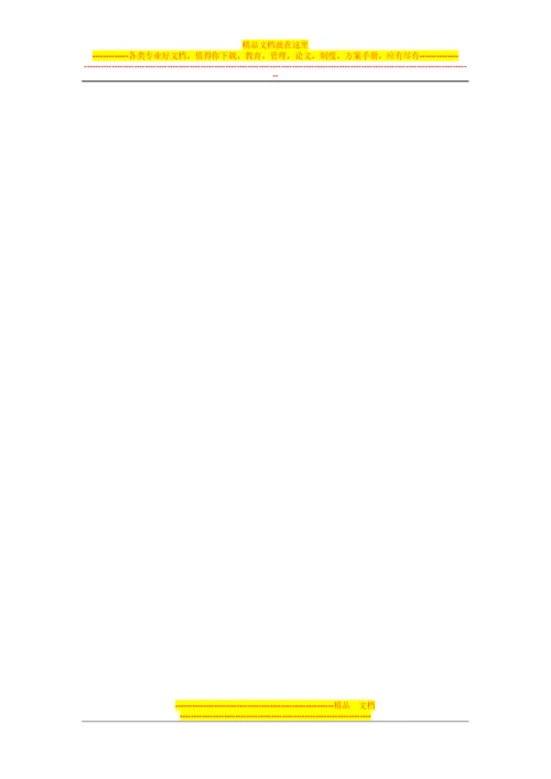 财务管理制度学习记录.docx