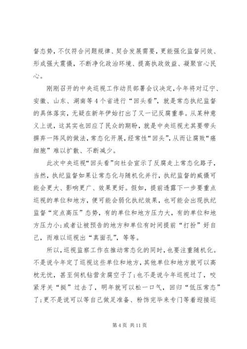 班子民主生活会批评意见清单组织生活班子整改清单.docx