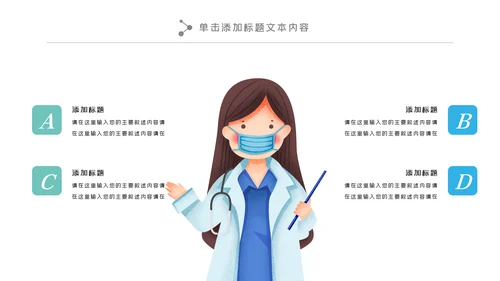 简约水彩医疗医学工作汇报动态PPT模板