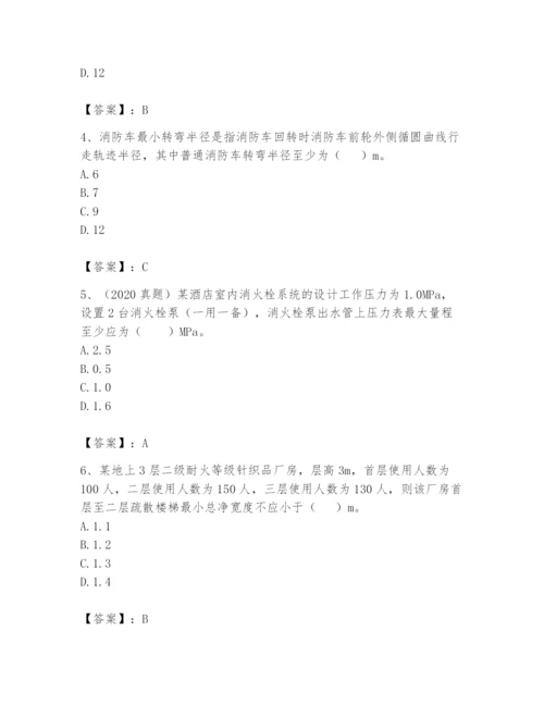 注册消防工程师之消防安全技术实务题库【名师推荐】.docx