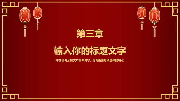 元旦活动策划方案PPT模板