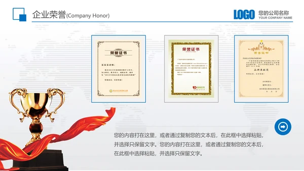 公司企业新员工入职培训教育PPT模板