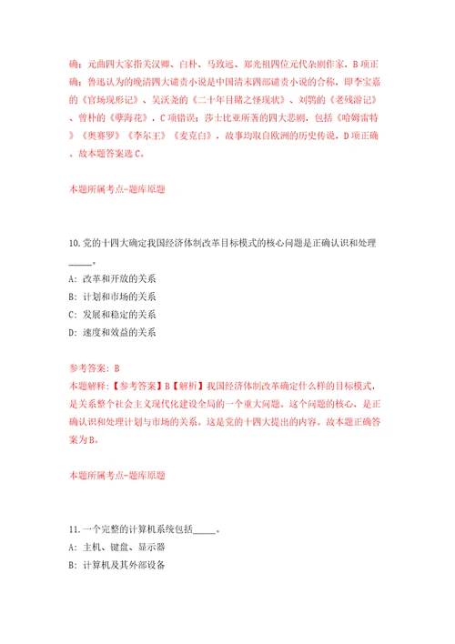 广东珠海高新区投资促进中心公开招聘合同制职员2人模拟考试练习卷和答案第0套