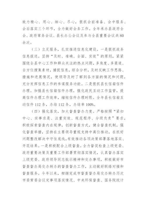 部门绩效监控报告.docx