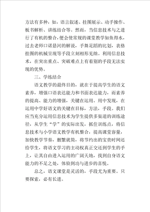 XX年学科专题全员培训学习心得