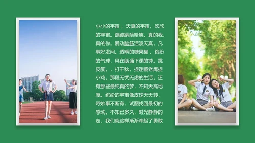致青春夕阳剪影毕业班相册留念PPT模板