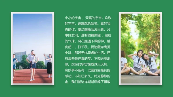 致青春夕阳剪影毕业班相册留念PPT模板