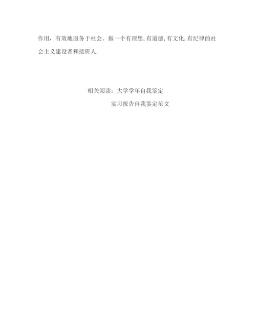 精编之成人大专毕业自我鉴定范文2).docx