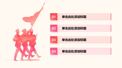 黄色庄严不忘初心培训课件PPT模板
