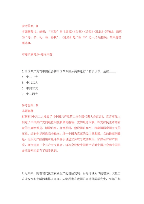 浙江台州市综合行政执法局下属事业单位招考聘用编制外合同工12人强化训练卷5