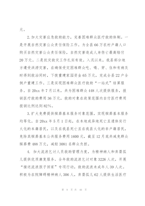 建设扶贫工作总结(12篇).docx