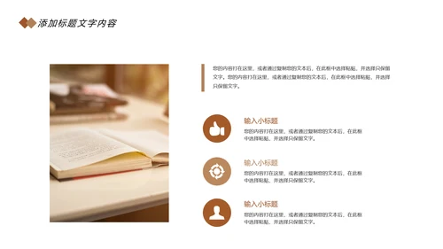 时尚读书阅读分享快乐读书分享会教育课件PPT模板