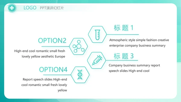 蓝色大气互联网药店商城动态PPT模板