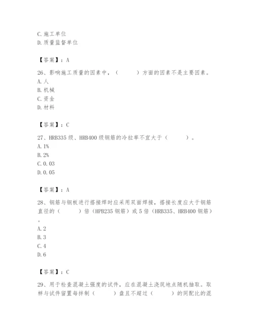 2024年质量员之市政质量专业管理实务题库【名校卷】.docx