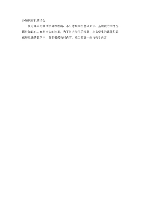 语文教师个人工作总结五篇.docx