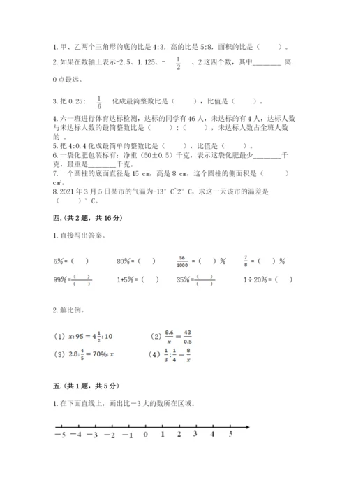 小学六年级升初中模拟试卷（真题汇编）.docx