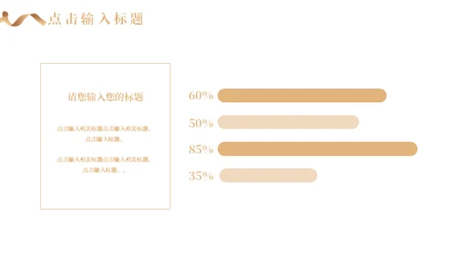 企业工作总结汇报通用PPT模板