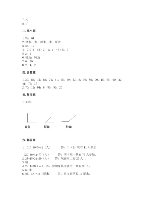 2022人教版二年级上册数学期中测试卷及参考答案【完整版】.docx