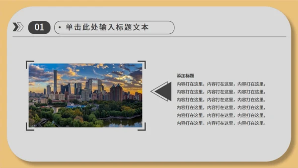 经营业绩分析通用PPT模板