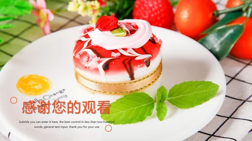 美食甜点下午茶烘培蛋糕动态PPT模板