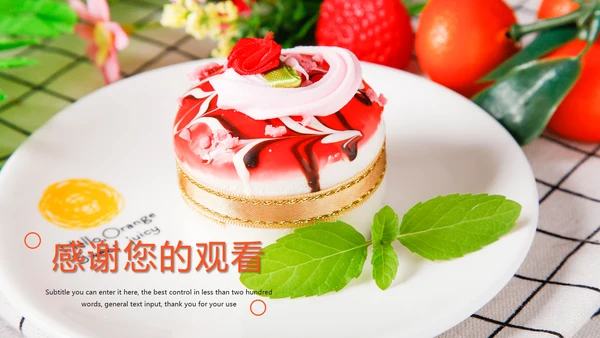 美食甜点下午茶烘培蛋糕动态PPT模板