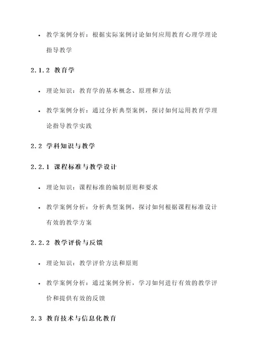 中小学校教师队伍培训方案