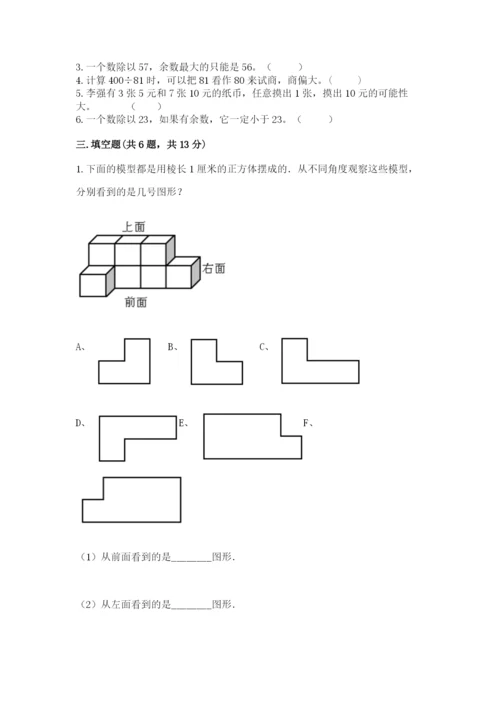 苏教版数学四年级上册期末测试卷及参考答案【名师推荐】.docx