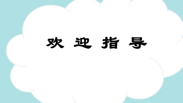 统编版2024-2025学年四年级语文上册同步习作：记一次游戏  -精品课件