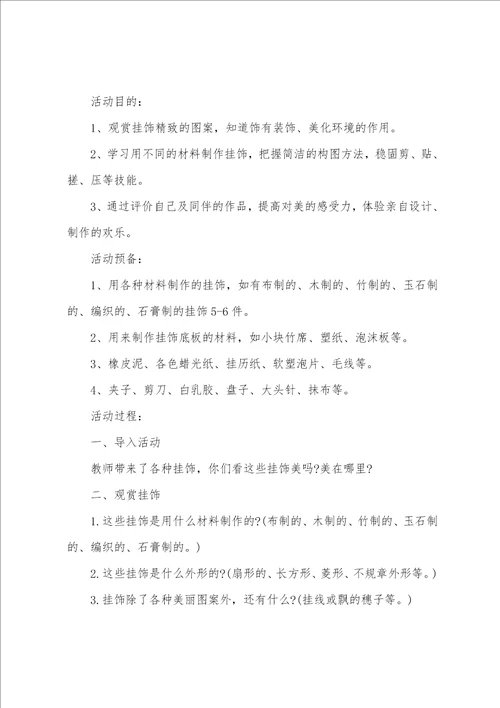 小班户外拍球小能手教案