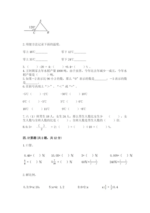 榆社县六年级下册数学期末测试卷带答案.docx
