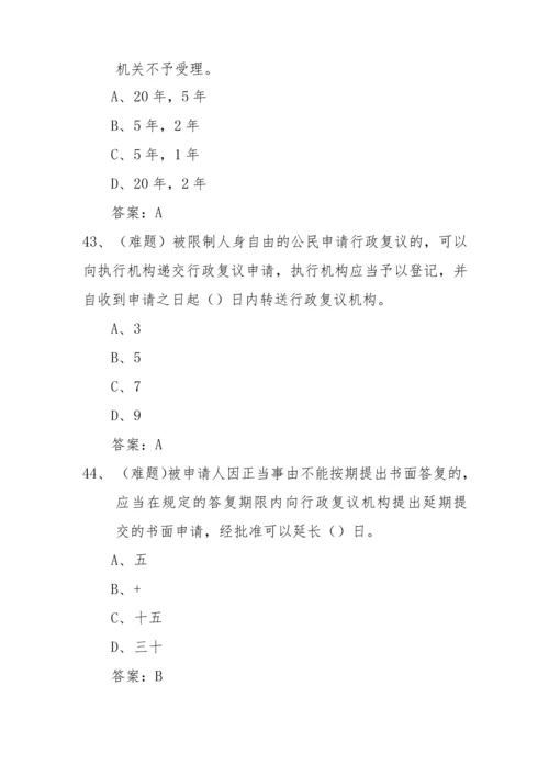 山东省公务执法人员执法证考试全套题库含答案.docx